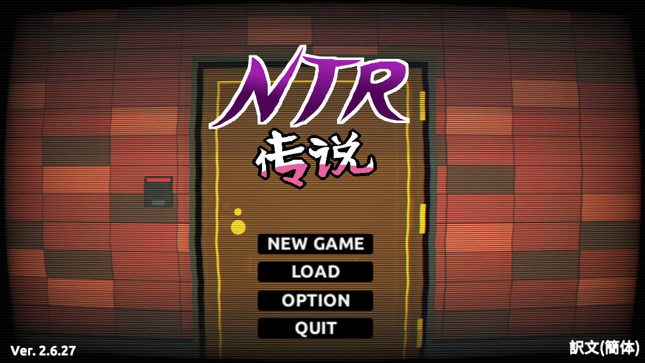 【游戏】NTR Legend 2.6.27